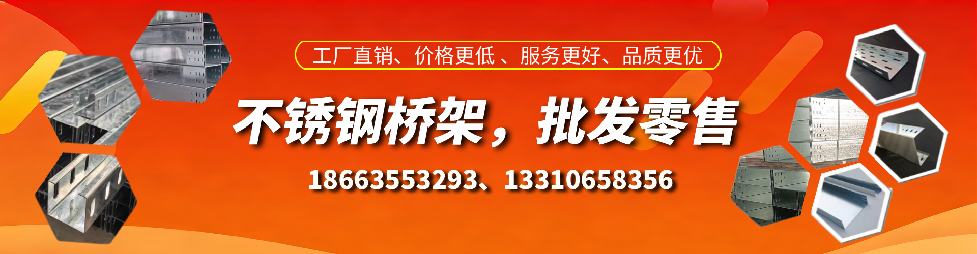 贵港不锈钢桥架厂家